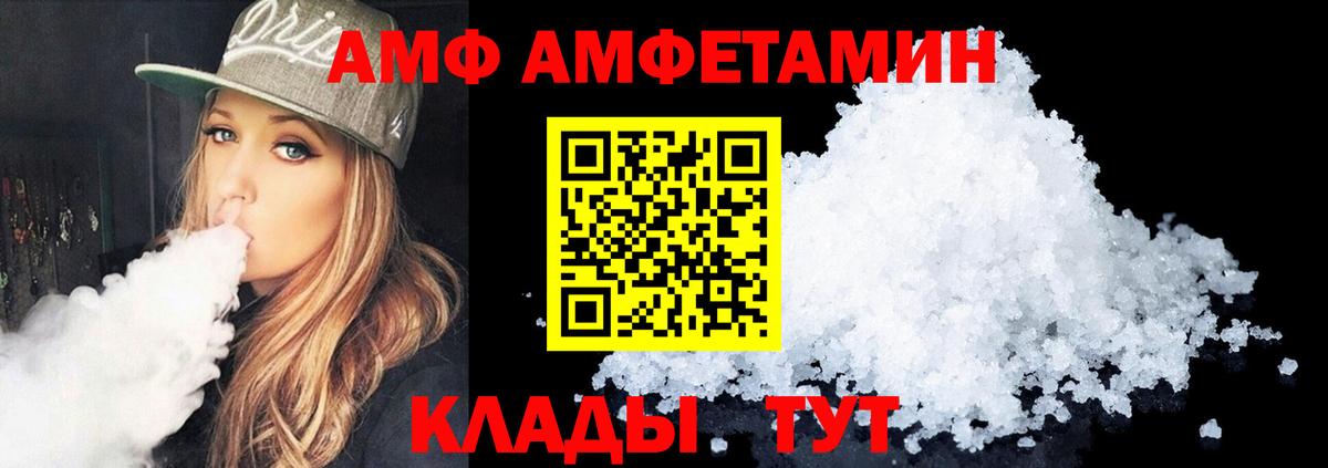АМФ  Вход с VPN  Усолье-Сибирское  АМФЕТАМИН Premium 