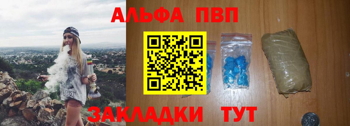 A-PVP СК  A-PVP Соль  Усолье-Сибирское  А ПВП кристаллы  Вход с VPN 