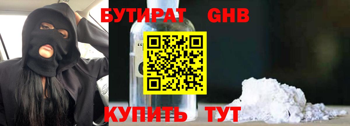 Мефедрон   Каннабис  Alpha-PVP СОЛЬ кристаллы  АМФЕТАМИН кристаллы  Усолье-Сибирское  НБОМе  Гашиш  Вход с VPN 