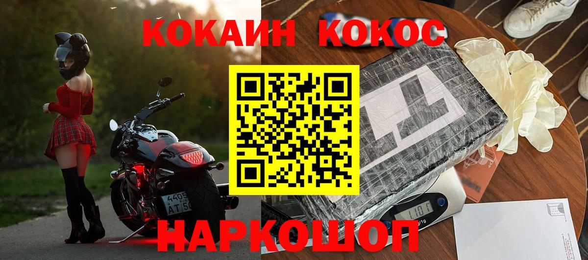КОКАИН Columbia Усолье-Сибирское