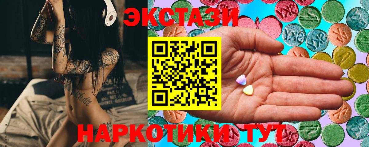 Усолье-Сибирское  Ecstasy XTC  Вход с VPN  ЭКСТАЗИ  Ecstasy Punisher 