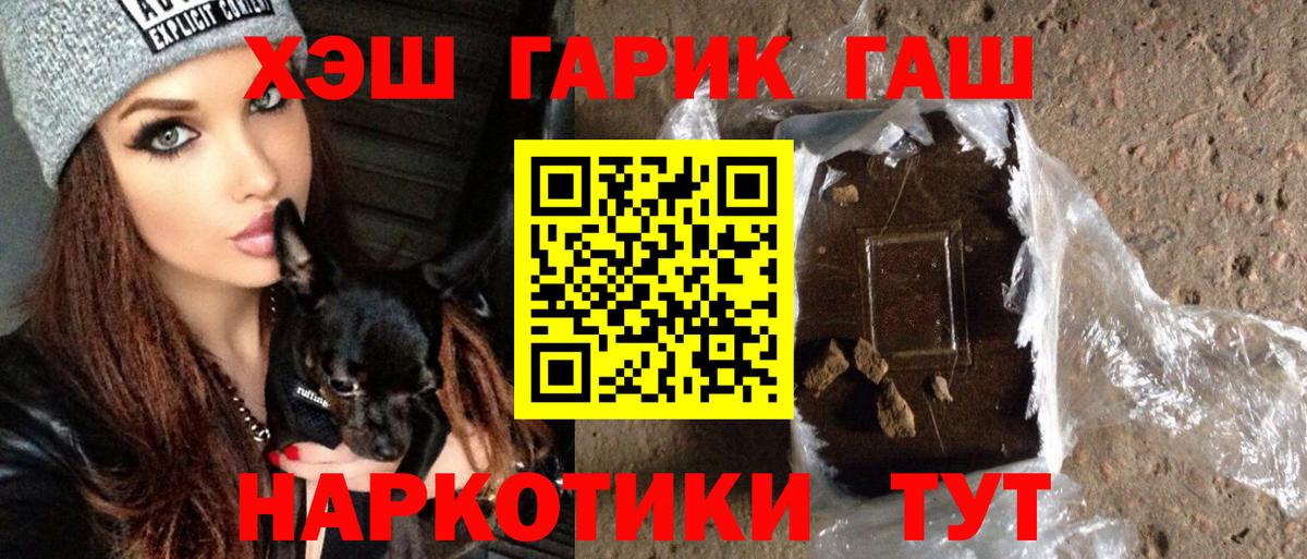 ГАШ ice o lator  Гашиш Cannabis  Вход с VPN  Усолье-Сибирское 