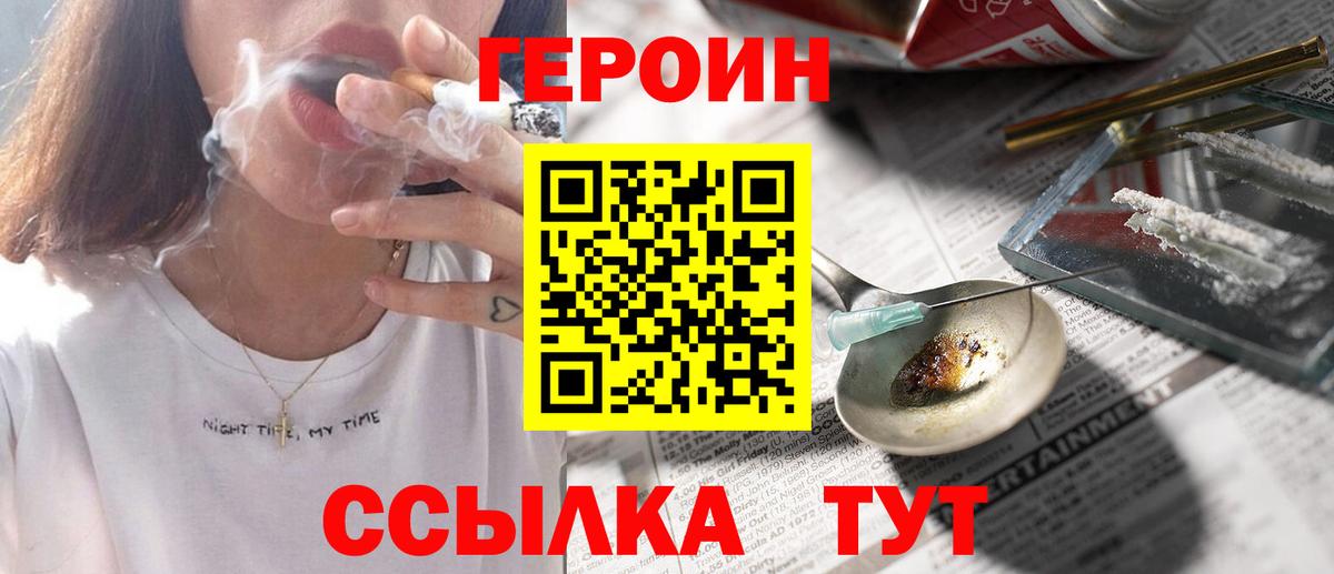 Усолье-Сибирское  Героин Афган  Вход с VPN 