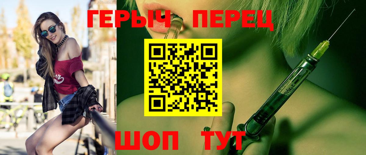 Героин хмурый Усолье-Сибирское