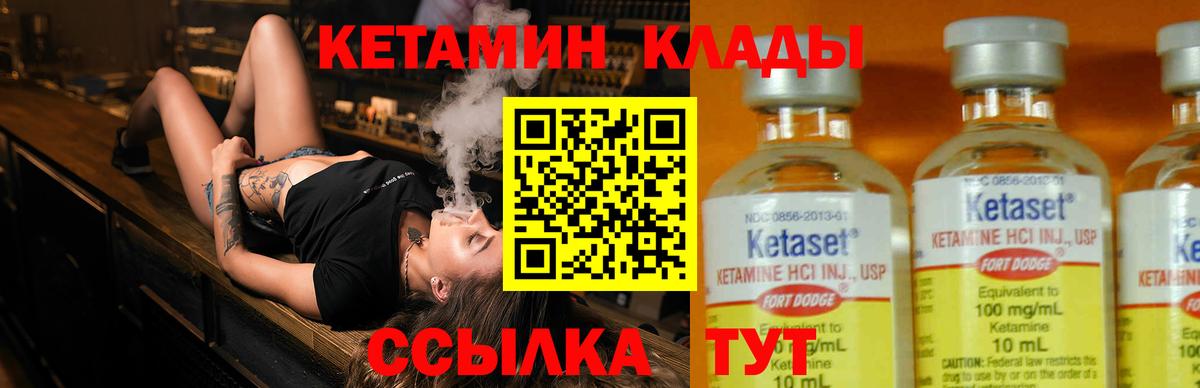 Кетамин VHQ  Вход с VPN  OMG зеркало  это состав  Кетамин ketamine  Усолье-Сибирское 