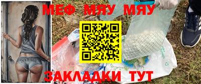 мяу мяу кристалл Пугачёв