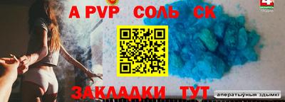 таблы Пенза