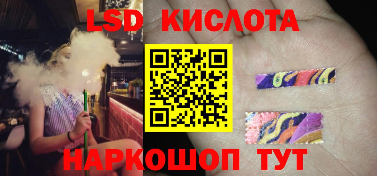LSD-25 экстази кислота  ЛСД экстази  Усолье-Сибирское  Вход с VPN  ЛСД экстази ecstasy 