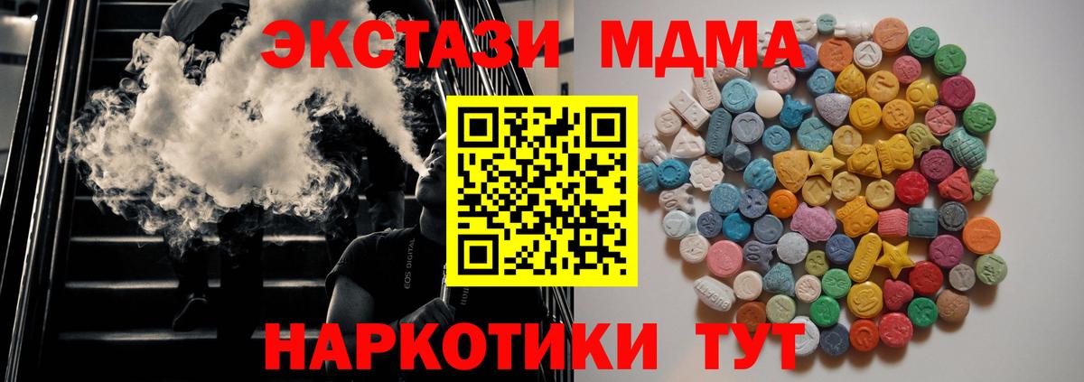 МДМА Molly  MDMA VHQ  Вход с VPN  Усолье-Сибирское 
