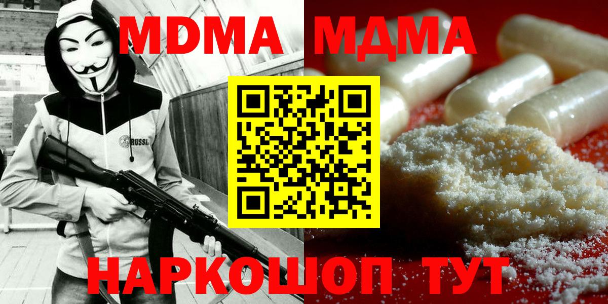 MDMA молли Усолье-Сибирское