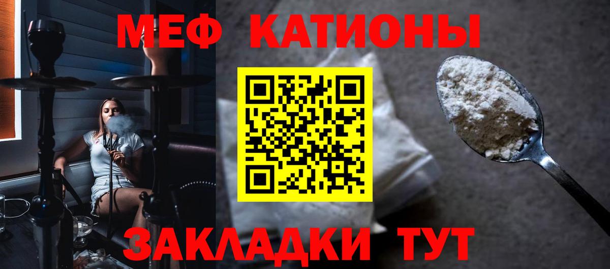Мефедрон мука  Вход с VPN  Меф  МЯУ-МЯУ 4 MMC  Усолье-Сибирское 