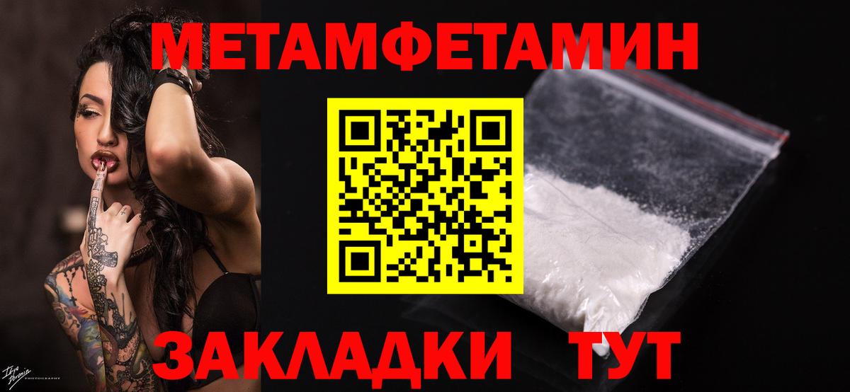 Усолье-Сибирское  Первитин Methamphetamine  Вход с VPN 