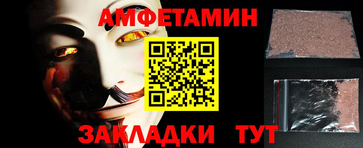 Метамфетамин пудра Усолье-Сибирское